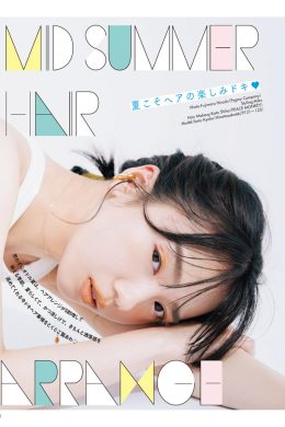 Kyoko Saito 齊藤京子, aR (アール) Magazine 2022.09(5P)