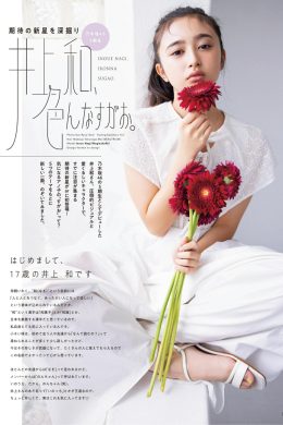 Nagi Inoue 井上和, aR (アール) Magazine 2022.09(6P)