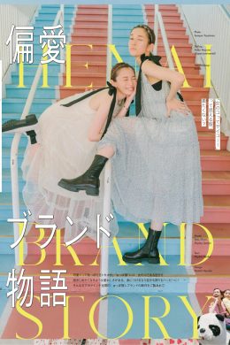 Shiori Sato 佐藤栞里, Satoko Miyata 宮田聡子, aR (アール) Magazine 2022.09(11P)