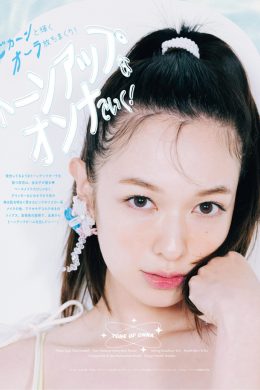 Erika Mori 森絵梨佳, aR (アール) Magazine 2022.09(9P)