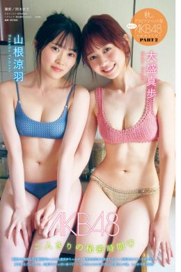 山根涼羽 大盛真歩, Young Magazine 2022 No.42 (ヤングマガジン 2022年42号)(7P)