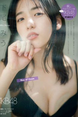 Miu Shitao 下尾みう, Young Magazine 2022 No.42 (ヤングマガジン 2022年42号)(6P)