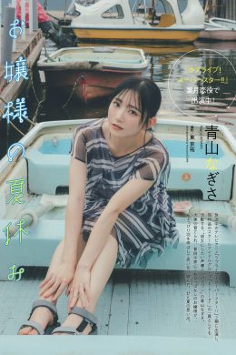 Nagisa Aoyama 青山なぎさ, Weekly Playboy 2022 No.41 (週刊プレイボーイ 2022年41号)(9P)
