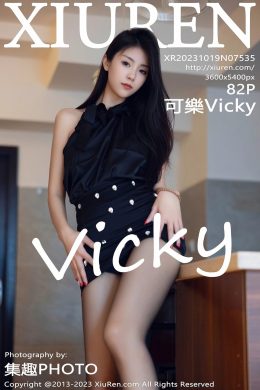 秀人網  – Vol. 7535 可樂Vicky