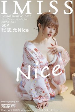 愛蜜社  – Vol. 0676 張思允Nice