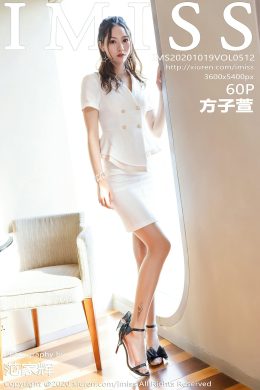 愛蜜社  – Vol. 0512 方子萱