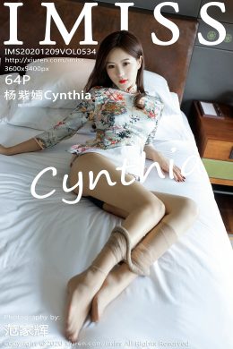 愛蜜社  – Vol. 0534 楊紫嫣Cynthia