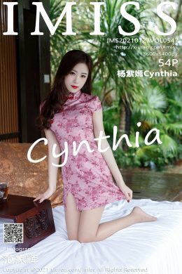 愛蜜社  – Vol. 0547 楊紫嫣Cynthia