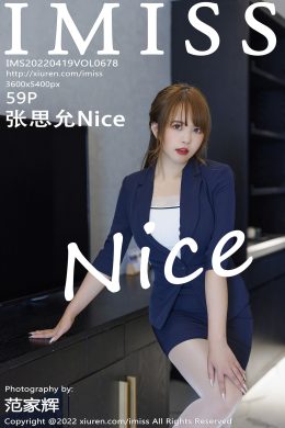 愛蜜社  – Vol. 0678 張思允Nice