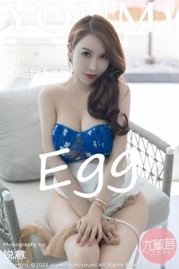 尤蜜薈  – Vol. 0783 尤妮絲Egg