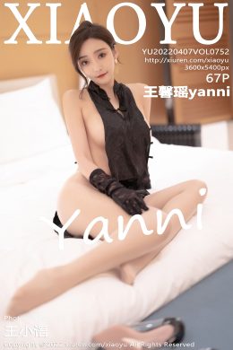 語畫界  – Vol. 0752 王馨瑤yanni