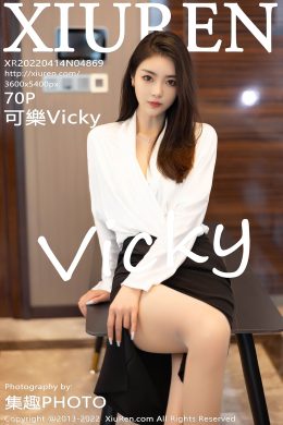 秀人網  – Vol. 4869 可樂Vicky