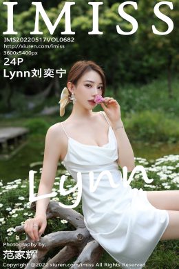 愛蜜社  – Vol. 0682 Lynn劉奕寧