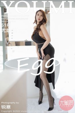 尤蜜薈  – Vol. 0797 尤妮絲Egg