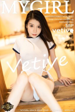 美媛館  – Vol. 0632 vetiver嘉寶貝兒