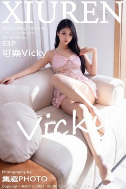 秀人網  – Vol. 7419 可樂Vicky