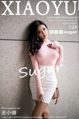 語畫界  – Vol. 0310 楊晨晨sugar