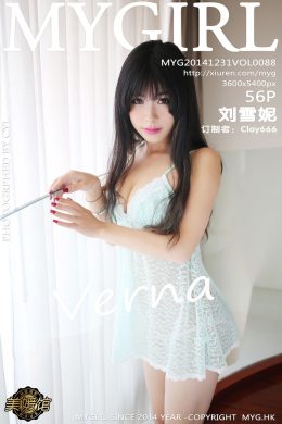 美媛館  – Vol. 0088 劉雪妮Verna