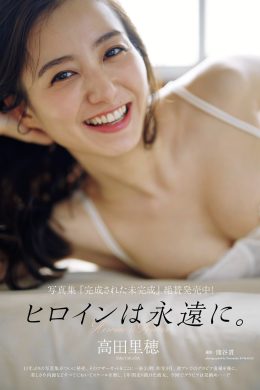 Riho Takada 高田里穂, Weekly Playboy 2022 No.46 (週刊プレイボーイ 2022年46号)(10P)