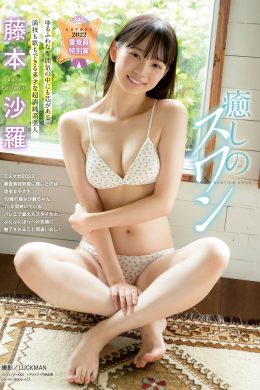 Sara Fujimoto 藤本沙羅, Young Magazine 2022 No.48 (ヤングマガジン 2022年48号)(6P)