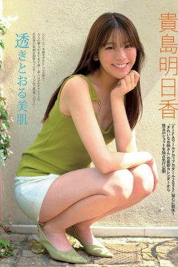 Asuka Kijima 貴島明日香, FRIDAY 2022.11.11 (フライデー 2022年11月11日号)(7P)