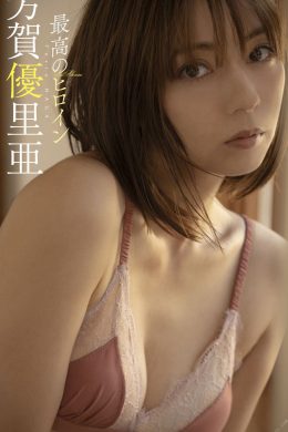Yuria Haga 芳賀優里亜, 週プレ Photo Book 「最高のヒロイン」 Set.01(28P)