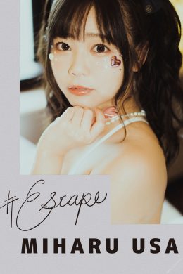 Miharu Usa 羽咲みはる, #Escape Set.01(32P)