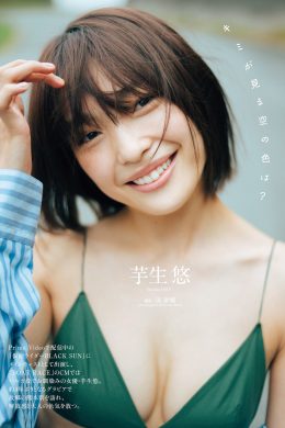 Haruka Imou 芋生悠, Weekly Playboy 2022 No.48 (週刊プレイボーイ 2022年48号)(12P)