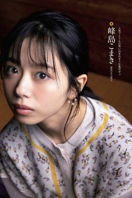 Komaki Mineshima 峰島こまき, 別冊SPA! 旬撮GIRL 2022 Vol.11(18P)