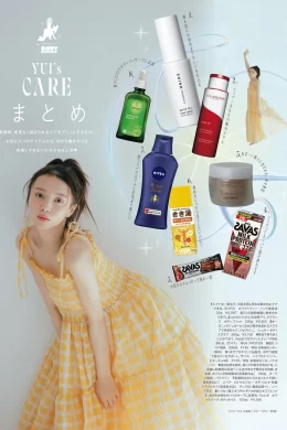 Yui Kobayashi 小林由依, aR (アール) Magazine 2023.01(4P)