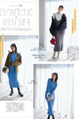 Shiori Sato 佐藤栞里, aR (アール) Magazine 2023.01(8P)