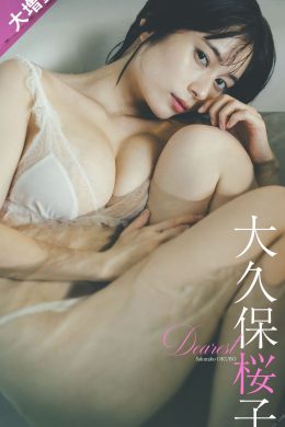 Sakurako Okubo 大久保桜子, 週プレ Photo Book 「Dearest」 Set.03(34P)