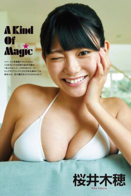 Kiho Sakurai 桜井木穂, Ex-Taishu 2023.02 (EX大衆 2023年2月号)(6P)