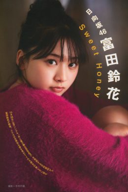 Suzuka Tomita 富田鈴花, BRODY 2022 No.12 (ブロディ 2022年12月号)(12P)