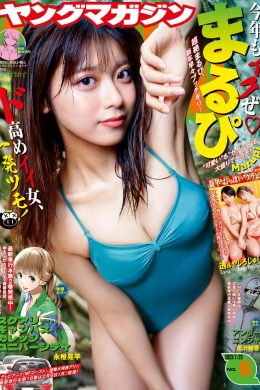 MARUPI まるぴ, Young Magazine 2023 No.06 (ヤングマガジン 2023年6号)(14P)