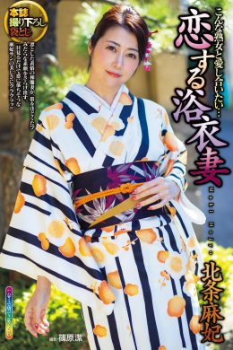 Maki Hojo 北条麻妃, Shukan Jitsuwa 2022.05.05 (週刊実話 2022年5月5日号)(7P)