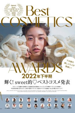 Maria Makino 牧野真莉愛, Sweet Magazine 2023.01(7P)
