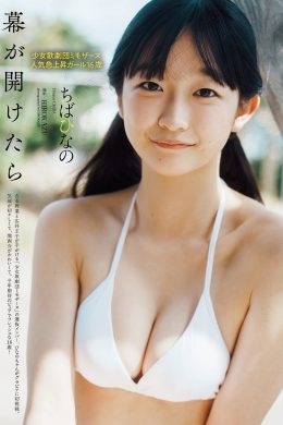 Hinano Chiba ちばひなの, Weekly Playboy 2023 No.05 (週刊プレイボーイ 2023年5号)(9P)