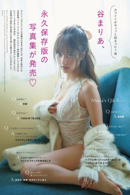 Maria Tani 谷まりあ, Sweet Magazine 2023.01(7P)