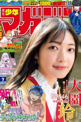 Rei Ozono 大園玲, Shonen Magazine 2023 No.07 (週刊少年マガジン 2023年7号)(9P)
