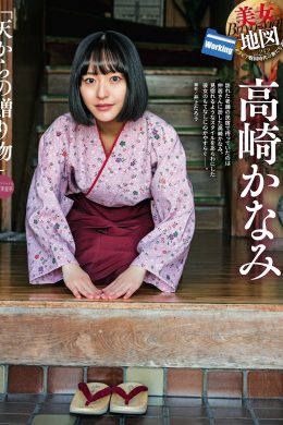 Kanami Takasaki 高崎かなみ, Weekly SPA! 2023.02.01 (週刊SPA! 2023年2月1日号)(11P)