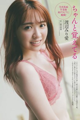 Miria Watanabe 渡辺みり愛, Weekly Playboy 2023 No.06 (週刊プレイボーイ 2023年6号)(11P)