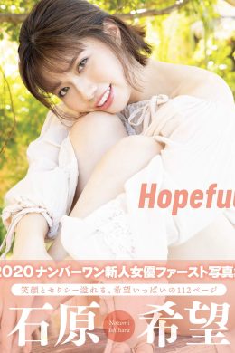 Nozomi Ishihara 石原希望, アサ芸SEXY女優写真集 「Hopeful」 Set.01(31P)