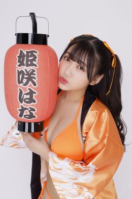 沙月恵奈 姫咲はな, トリプルHAPPYキャンペーン2022電子ふぉとぶっく 最強のキカタン祭り、今年もFANZAにて開催中です！(20P)