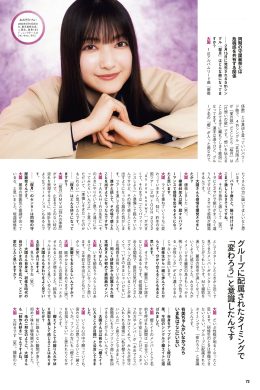 櫻坂46, ENTAME 2022.03 (月刊エンタメ 2022年3月号)(6P)