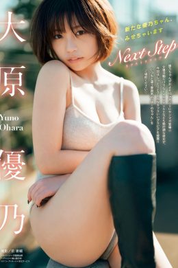 Yuno Ohara 大原優乃, Young Magazine 2023 No.10 (ヤングマガジン 2023年10号)(11P)