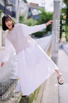 原石美女図鑑, Shukan Bunshun 2022.11.17 (週刊文春 2022年11月17日号)(5P)