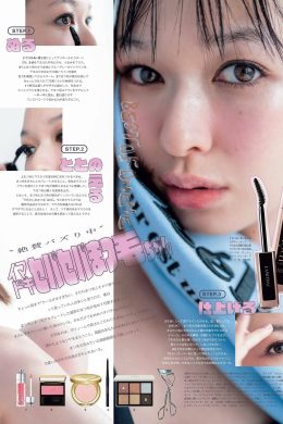 Erika Mori 森絵梨佳, aR (アール) Magazine 2023.04(10P)