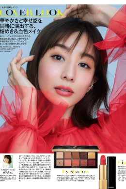 Minami Tanaka 田中みな実, MAQUIA マキア Magazine 2023.02(6P)