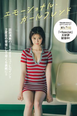 Yuzuha Saeki 冴木柚葉, Weekly Playboy 2023 No.16-17 (週刊プレイボーイ 2023年16-17号)(13P)